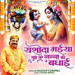 Yashoda Maiya Tujhe Tere Lalla Ki Badhai