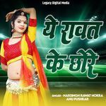 Ye Rawat Ke Chore artwork