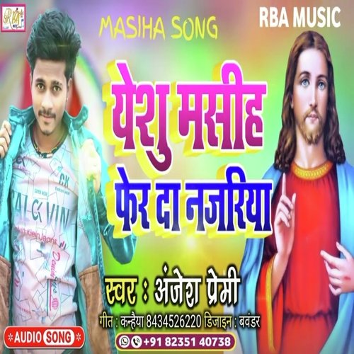 Yeshu Masih Fer Da Najariya