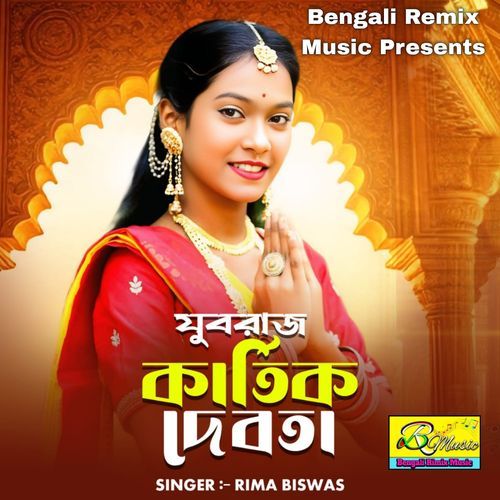 Yuboraj Kartik Debota