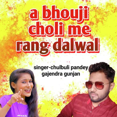 A Bhouji Choli Me Rang Dalwal cover art
