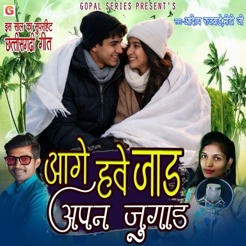 Aage Have Jad Apan Jugad