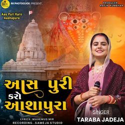 Aas Puri Karo Aashapura