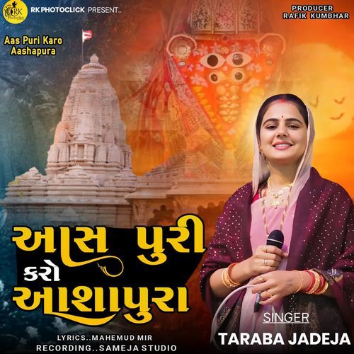 Aas Puri Karo Aashapura