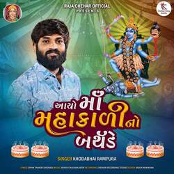 Aayo Ma Mahakli No Birthday