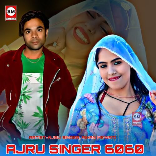 Ajru Singer 6060