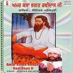 Amar Katha Bhagat Ravi Dass Ji