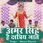 Amar Singh hai kshatriya jaat (Hindi)