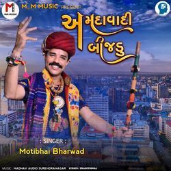 Amdavadi Bijdu-FwMkeFlqfGI