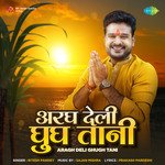 Aragh Deli Ghugh Tani