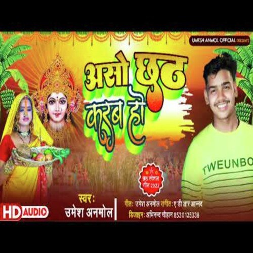 Aso Chhath Karab Ho