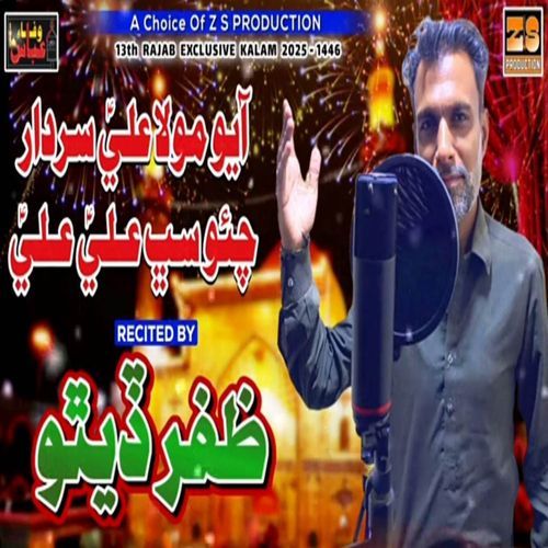 Ayo Mola Ali Sardar Chao Sab Ali Ali