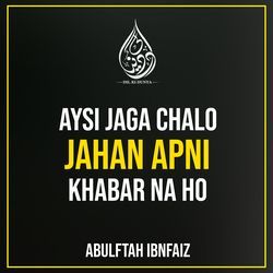 Aysi Jaga Chalo Jahan Apni Khabar Na Ho-EyYtczBlQVc