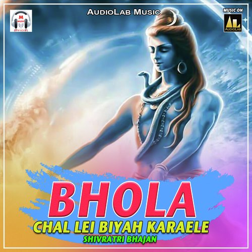 BHOLA CHAL LEI BIYAH KARAELE-SHIVRATRI BHAJAN