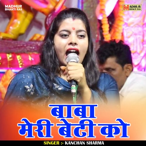 Baaba Meri Beti Ko