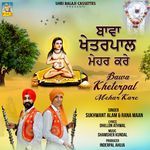 Baba Khetarpal Mehar Kare