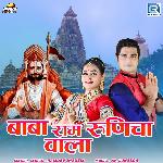 Baba Ram Runiche Wala