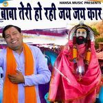 Baba Teri Ho Rahi Jai Jai Kar