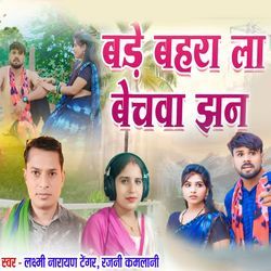 Bade Bahara La Bechava Jhan