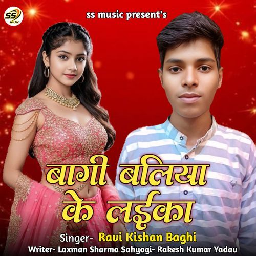 Baghi Ballia Ke Laika