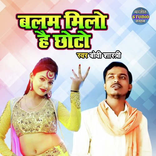 Balam Milo Hai Chhoto