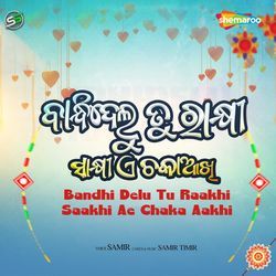 Bandhi Delu Tu Raakhi Saakhi Ae Chaka Aakhi