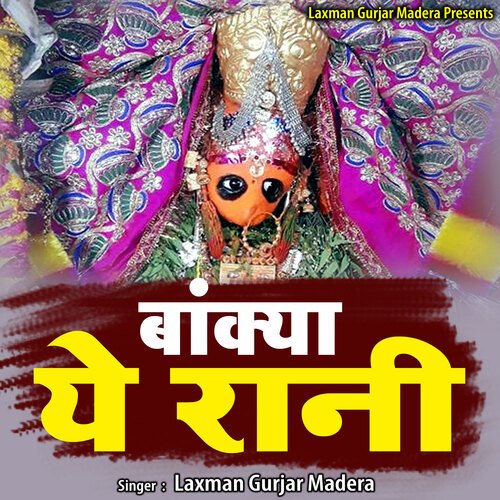 Bankya Ye Rani