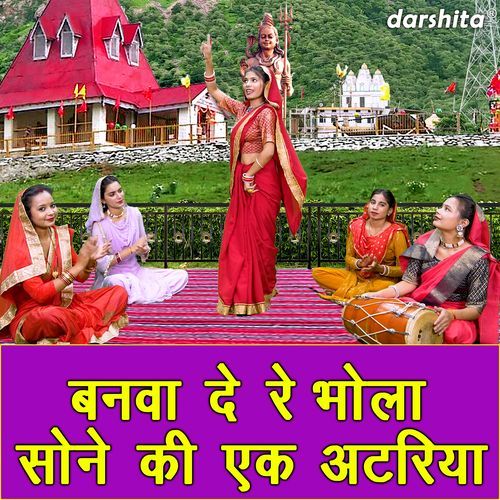 Banwa De Re Bhola Sone Ki Ek Atariya