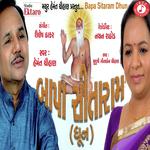 Bapa Sitaram (Dhun)