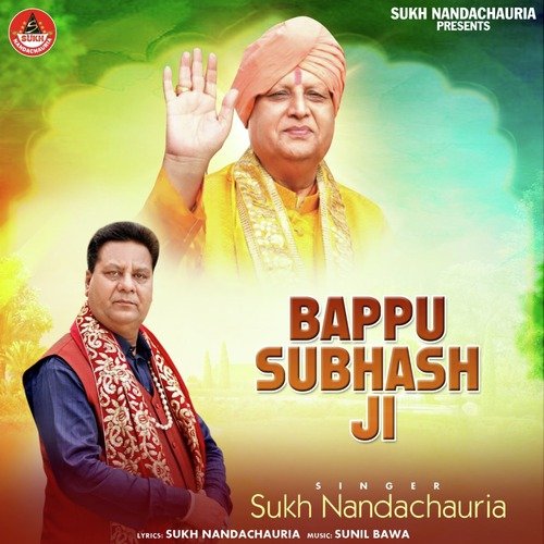 Bappu Subhash Ji