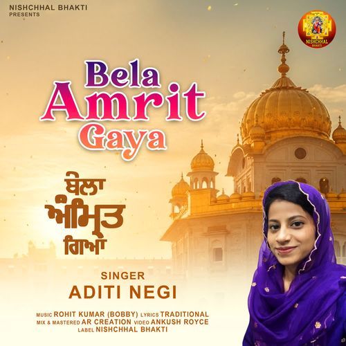 Bela Amrit Gaya