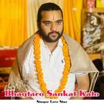 Bhagtaro Sankat Kato