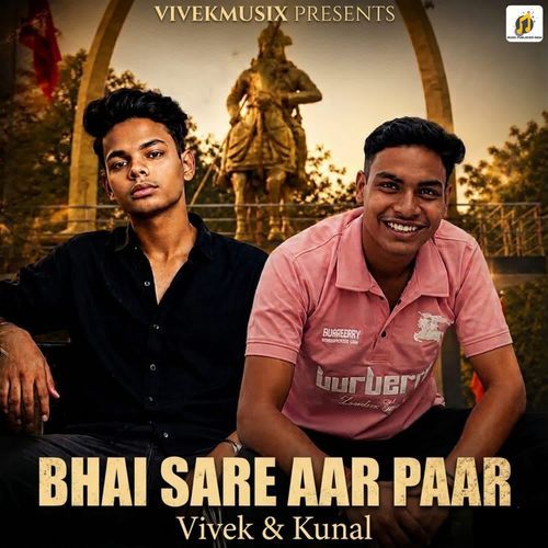 Bhai Sare Aar Paar