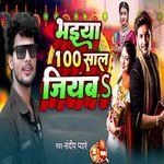 Bhaiya 100 Saal Jiyaba