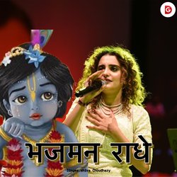 Bhajman Radhe-BxEjWjBKQAY