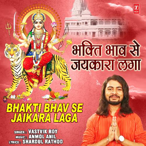 Bhakti Bhav Se Jaikara Laga