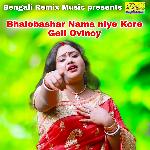 Bhalobashar Nama niye Kore Geli Ovinoy