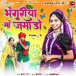 Bhanguriya Ma Jamado