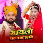 Bhaylo Parnwa Jave artwork