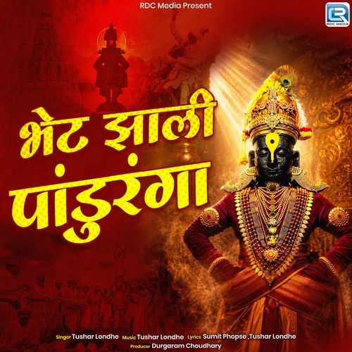 Bhet Jhali Panduranga