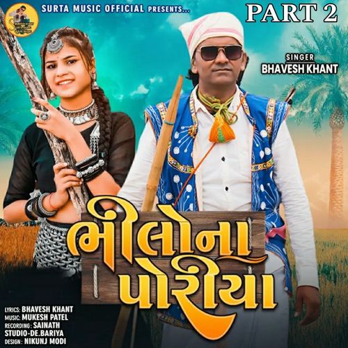 Bhilona Poriya Part 2