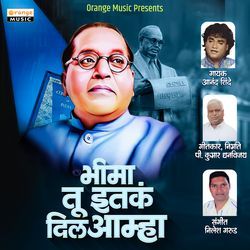 Bhima Tu Itak Dil Aamha