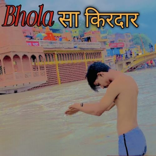 Bhola sa kirdaar