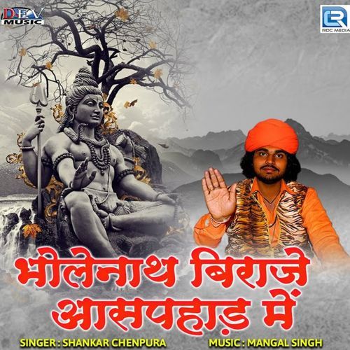 Bholenath Biraje Ashpahad Me