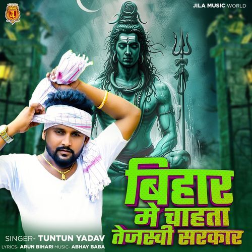 Bihar Me Chahata Tejaswi Sarkar