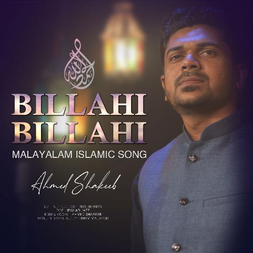 Billahi Billahi