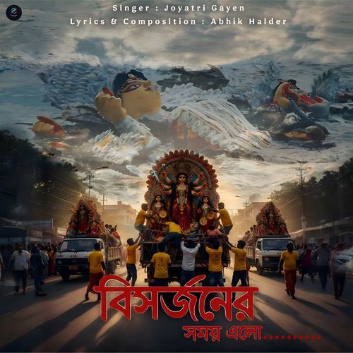 Bisorjoner Somoy Elo