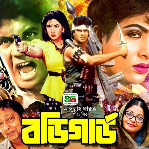 Tumi Na Thakle (From "Bodyguard")
