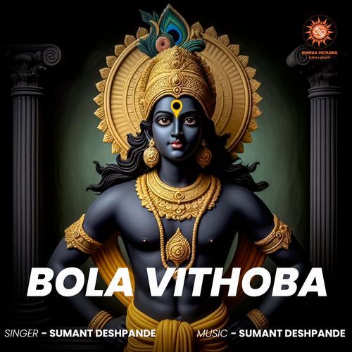 Bola Vithoba