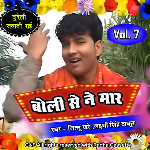 Boli Se Na Maar Vol 7